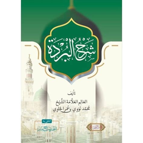 Jual Kitab Syarah Burdah Syaikh Nawawi Banten Original