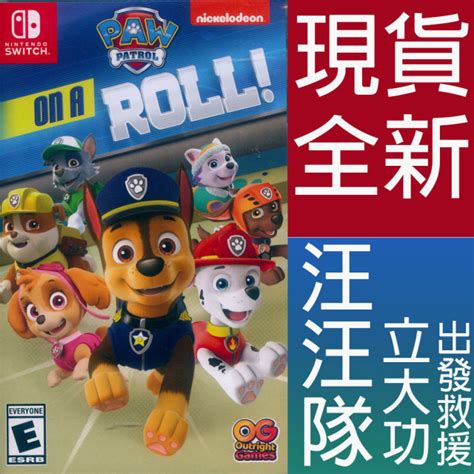 【一起玩】 Ns Switch 汪汪隊立大功出發救援 英文美版 Paw Patrol On A Roll 汪汪隊 一起玩電玩數位館