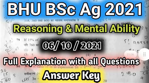 BHU BSc Ag 2021 Paper Solve BHU BSc Ag Mental Ability Solutions