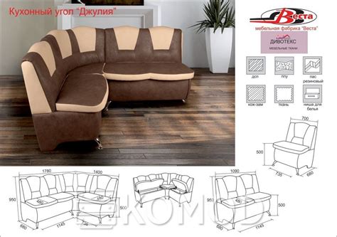 Кухонный уголок Джулия Веста • KOMOD-BC