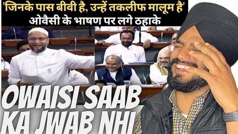 Reaction On Asaduddin Owaisi S Speech On Triple Talaq Bill In Lok Sabha Reaction On Owaisi