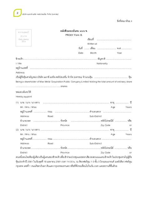 Fillable Online Proxy Form B Written At Baht Of Duty Stamp Must Be