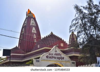 Nageshvara Jyotirlinga Temple One 12 Jyotirlingas Stock Photo 1195484536 | Shutterstock