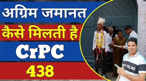 Anticipatory Bail Crpc Section Crpc Chapter Explain By Karan