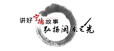 闽东之光丨陈蔚：歌剧《鸾峰桥》聚焦农村大地 每个人物都是从泥土中走出来的 宁德网