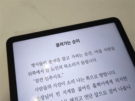 차인표 소설 언젠가 우리가 같은 별을 바라본다면 줄거리 추천이유 네이버 블로그