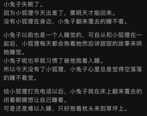 哄女朋友睡觉的故事（睡前故事讲解）