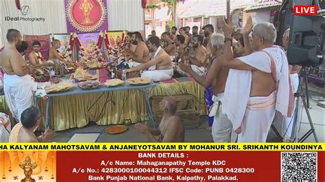 Sri Seetha Kalyana Mahotsavam By Sri Srikanth Koundinya Bhagavathar