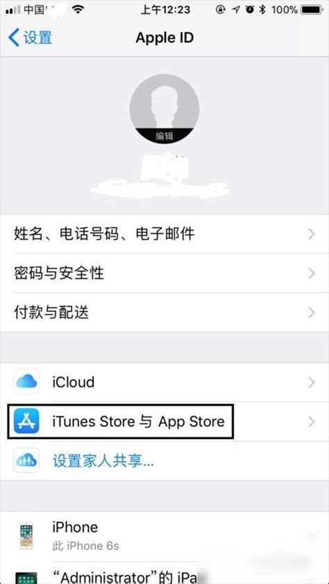 怎么查看苹果手机apple Id 查看苹果apple Id方法 太平洋电脑网