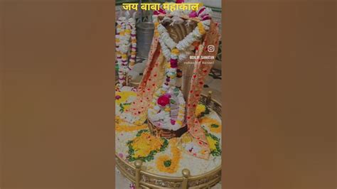 जय बाबा महाकाल जय बाबा बैजनाथ उज्जैन आगर मालवा 🙏🙏🙏 Youtube