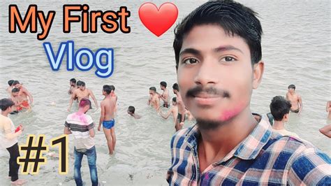 My First Vlog My First Vlog 2022 My First Vlog On Youtube Shri