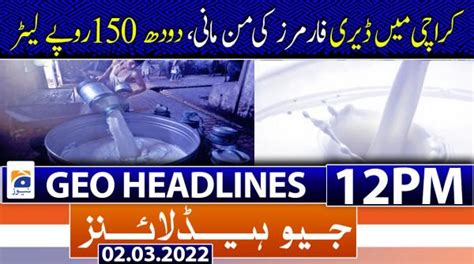 Geo Bulletin 03 PM 20 January 2019 TV Shows Geo Tv