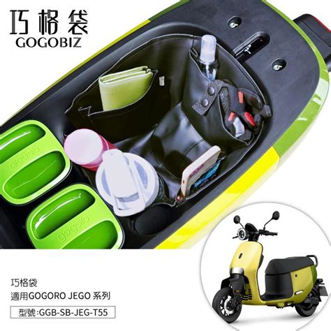 【gogobiz】巧格袋 車廂置物袋 機車置物袋 Jego Gogoro 2 Viva Mix Jet Bws 蝦皮購物