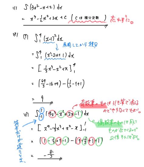 【高校数学】積分法《不定積分、定積分と図形の面積、領域と面積など》 受験×ガチ勢×チート™【web問題集サイト】