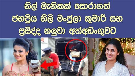 රටම අදරය කරන ජනප්‍රිය නිලිය ගැන දැන් ලැබුන පුවත Breaking News About