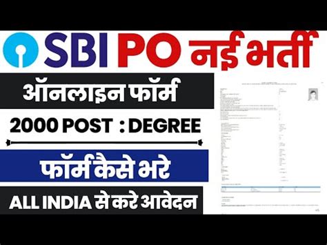 Sbi Po Form Fill Up Sbi Po Ka Form Kaise Bhare Mobile Se How