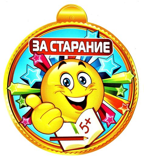 Медальки картинки - 65 фото