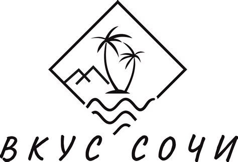 Вкус Сочи — купить товары Вкус Сочи в интернет-магазине OZON