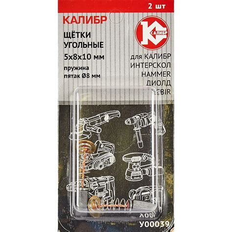 Щетки угольные Калибр 5x8x10 мм У00039 - купить по выгодной цене в ...