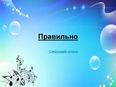 Музыка и литература. Тест по музыке. 5 класс - презентация онлайн