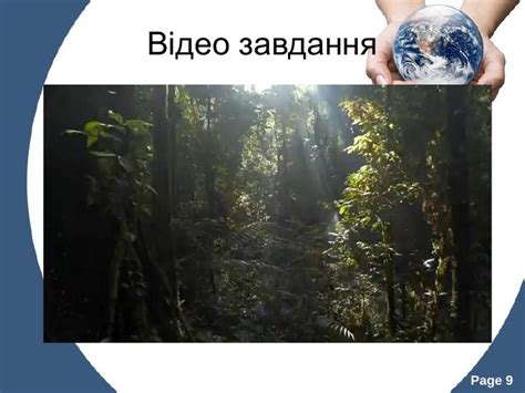 Вікторина до дня Землі