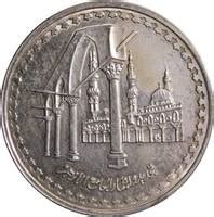 Pounds Al Azhar Mosque Egypt Numista