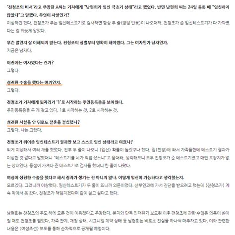 남현희 “전청조 성전환 알고 만났다 오픈이슈갤러리 인벤