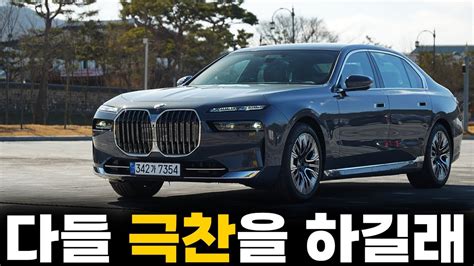 Bmw 7시리즈 풀체인지 740i 시승기ㅣ너무 좋다길래 타봤는데 S클래스를 이길 수 있을까 Youtube