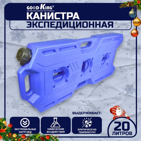 Канистра для бензина 20л экспедиционная - купить по выгодной цене в ...