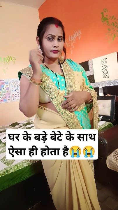 घर के बड़े बेटे के साथ ऐसा ही होता है😭😭viralvideo Trending Viral