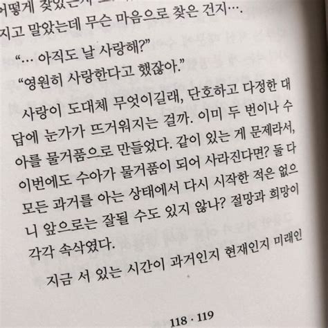 An Open Book With Korean Writing On The Page And In Another Language