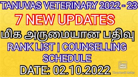 Tanuvas Veterinary 2022 23 7 New Updates Rank List Release Date