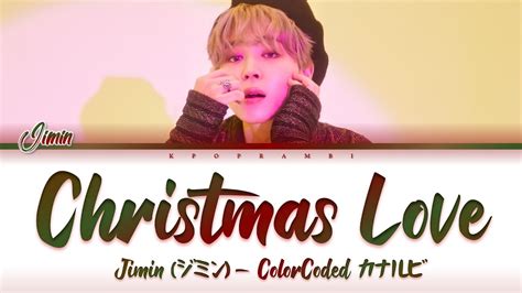 かなるび Bts ジミン Jimin Christmas Love Colorcoded Lyrics 歌詞 Eng Sub