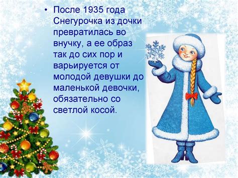 История Дедушки Мороза - презентация онлайн