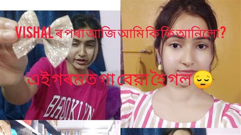 আজি মা ৰ লগত বজাৰ কৰিলোbishal ৰ পৰা কি কি আনিলোগৰমত গা বেয়া হৈ গল😔