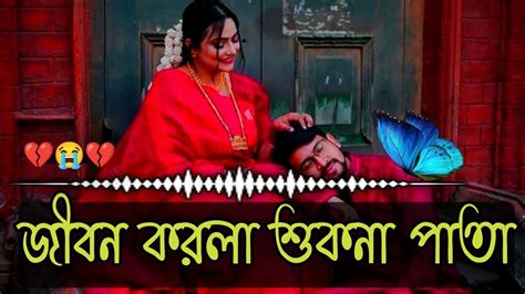 Bangla New Sad Song Khub Koster Gaan Dewan