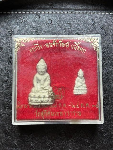 Lp Moon Phra Kring Thai Amulet Hobbies Toys Memorabilia