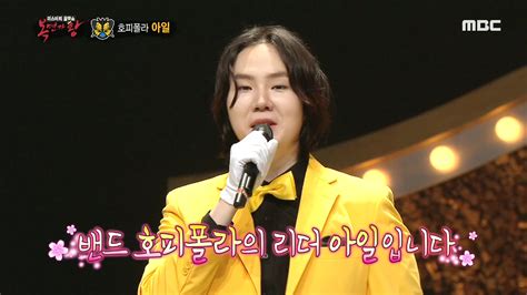 여심을 저격하는 마성의 보이스 호랑나비의 정체는 호피폴라의 아일 20200315 복면가왕 246회 다음연예