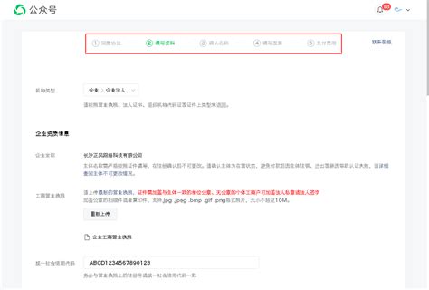 Wechat 【微信开放平台】下绑定【微信公众号】、并创建【网站应用】的操作指南 千千寰宇 博客园