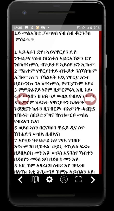 Tigrigna Holy Bible for Android - APK Download