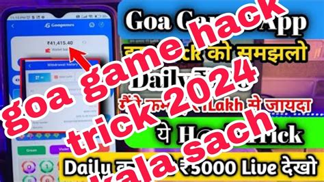 Goa Game New Hack Trick Big Small Trick Click Chekr Hackapk Mode