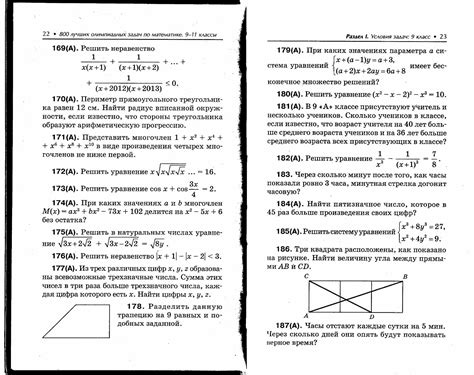Задачи по математике 10 класс