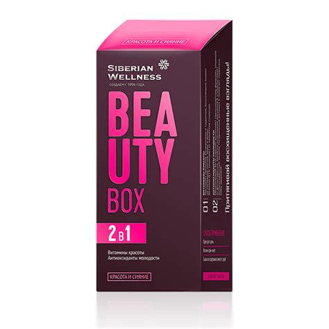 Beauty Box / Красота и сияние – купить по выгодной цене с доставкой по ...