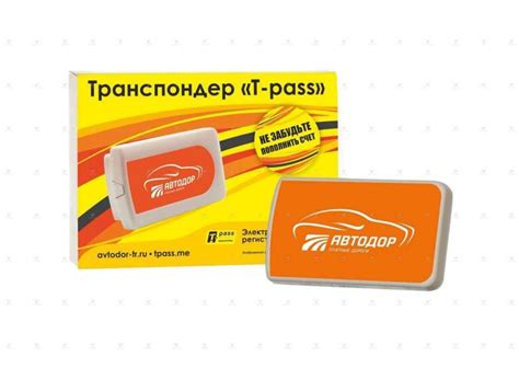 Транспондер Автодор в аренду в Санкт-Петербурге – Цена, Фото