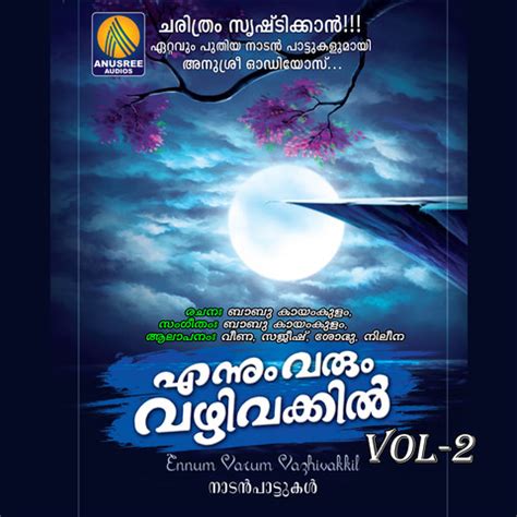 Ennum Varum Vazhi Vakkil, Vol. 2 Songs Download: Ennum Varum Vazhi Vakkil, Vol. 2 MP3 Malayalam ...