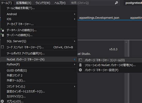 ASP NET Core PostgreSQLと接続する mebee