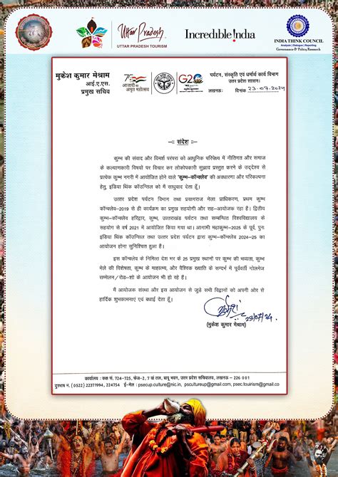 kumbh rashi march 2024