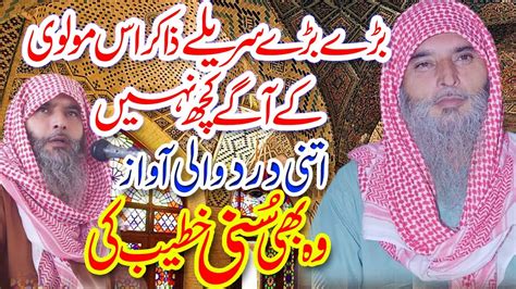 Waqia E Karbala Qari Liaqat Ali Faridi Zakir Molvi Muhram