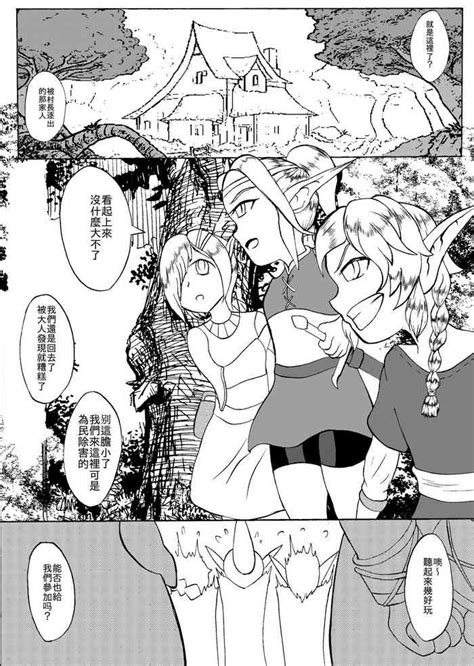 哥布林傳奇11 nhentai hentai doujinshi and manga