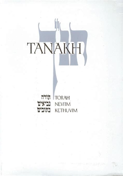 Jps Tanakh The Holy Scriptures By Jewish Publication Society Inc Paperback 9780827603646